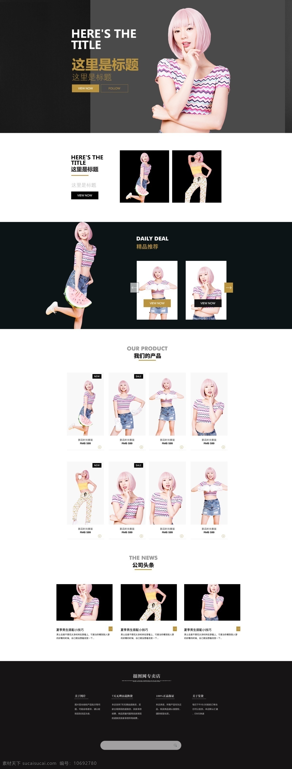 服装 天猫 淘宝 通用 首页 模板 内衣首页 淘宝首页 天猫模板 女装 服饰 电商 商品 产品 时尚 黑色