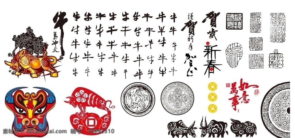 中国 传统 生肖 牛 春节 元素 中式 简直 水墨 印章 中国元素 文化艺术 传统文化