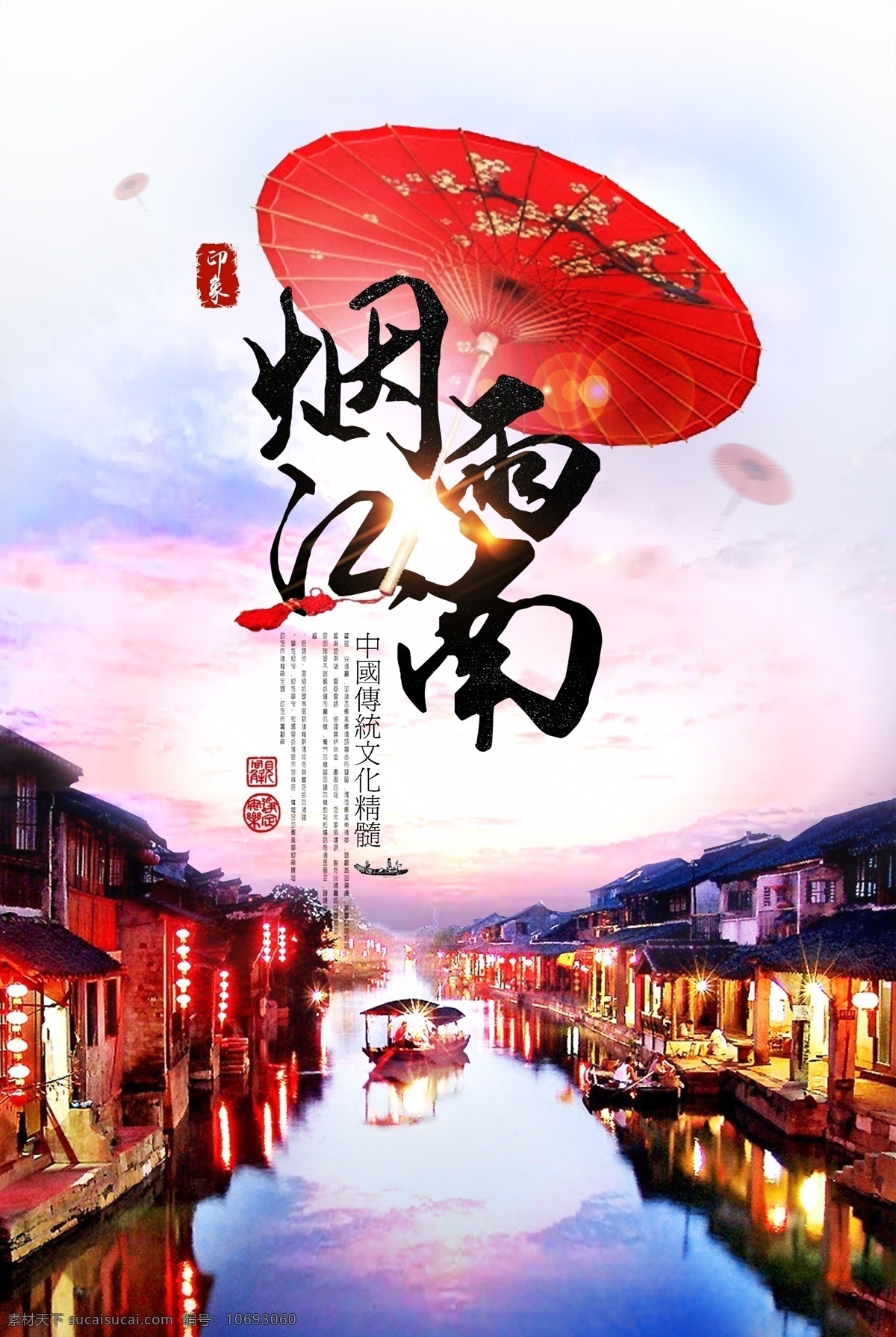 江南 最美江南 俏江南 建筑 展板 文化 江南海报 旅行 烟雨江南 最忆是江南 江南旅游 江南水墨画 醉美江南 旗袍文化 中国旗袍 江南风 中国旗袍文化 中国国风 忆江南 江南水乡 梦江南 江南古镇 江南小镇 水墨江南 江南人家 古韵江南 玄关背景 电视背景墙 江南印象 古镇海报展板 中国风房地产