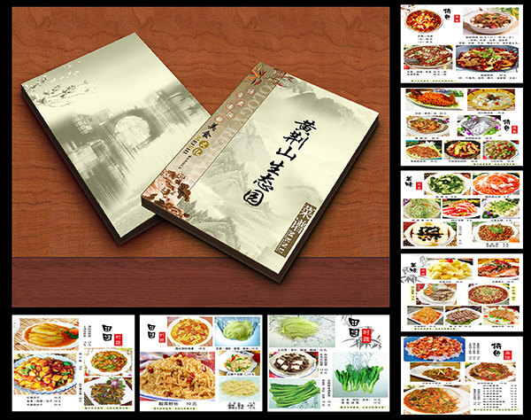 餐饮 饭店 菜谱 菜单 中国风菜谱 中式菜单 传统菜谱设计 菜单菜谱 黑色