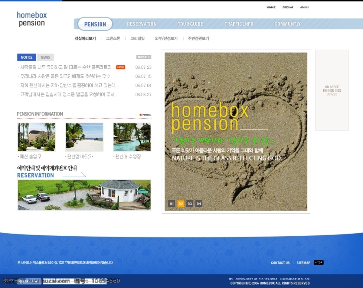 沙滩 海景 酒店 网页模板 酒店网页模板 沙滩海景酒店 网页素材