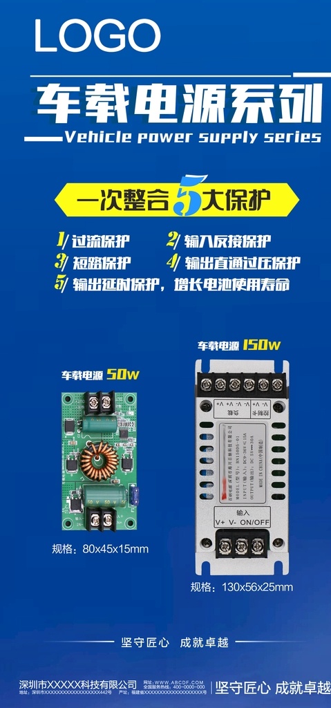 电子电器海报 电子 电器 科技海报 产品组合 产品展示 蓝色背景