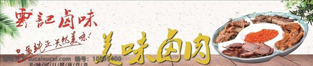 华记卤肉饭 卤肉饭 浅色背景 木纹 金色字 炫丽 名片卡片