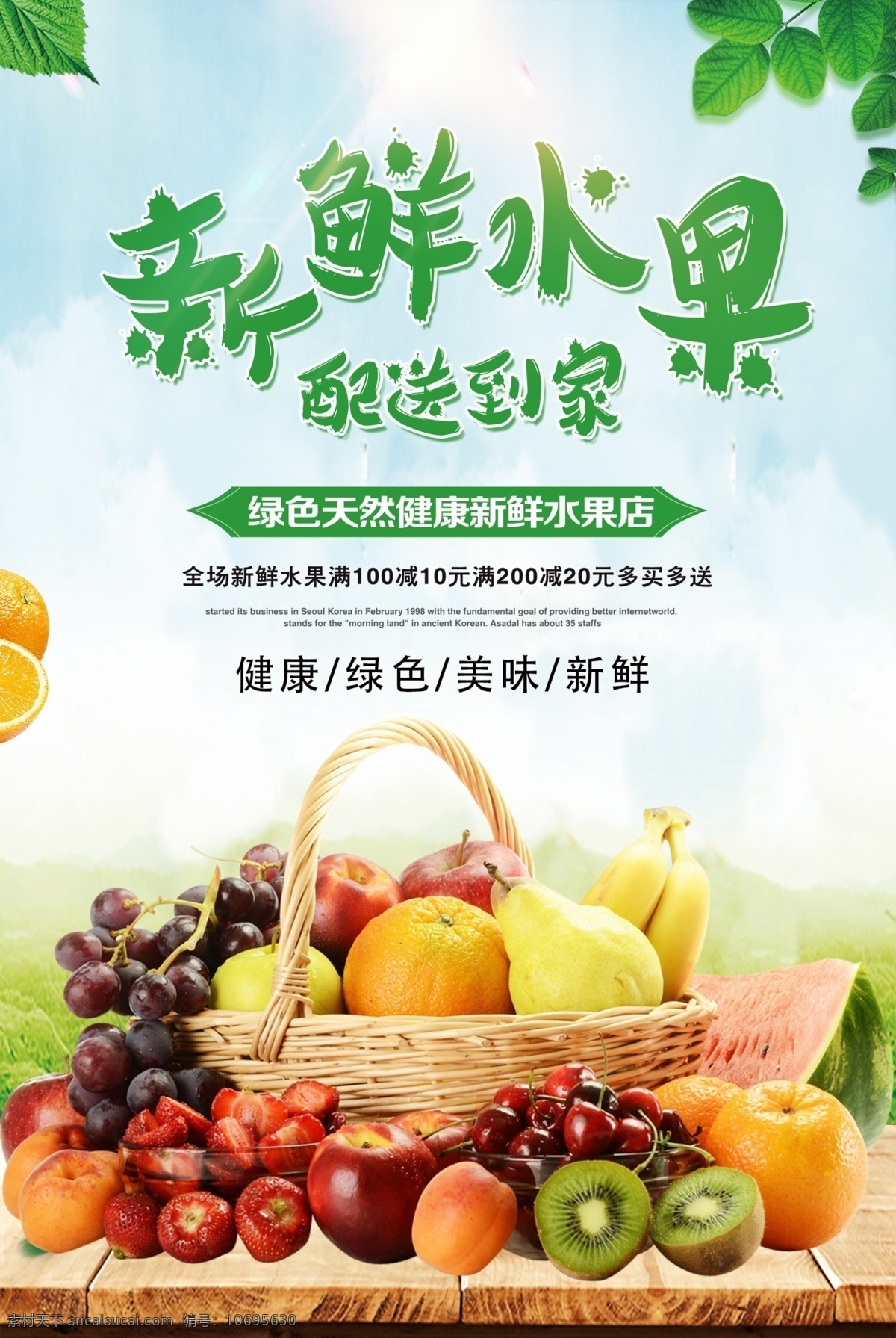 新鲜果蔬 农业蔬菜 菜市场海报 蔬菜 蔬菜海报 有机蔬菜 有机蔬菜海报 有机蔬菜配送 送菜到家 蔬菜配送中心 蔬菜配送公司 菜店 蔬菜配送海报 蔬菜店 蔬菜公司 蔬菜宣传海报 送菜上门 配送中心 绿色蔬菜配送 净菜 好蔬菜 蔬菜上市 蔬果 有机蔬菜种植 健康有机蔬菜 广告 绿色蔬菜 蔬菜水果海报