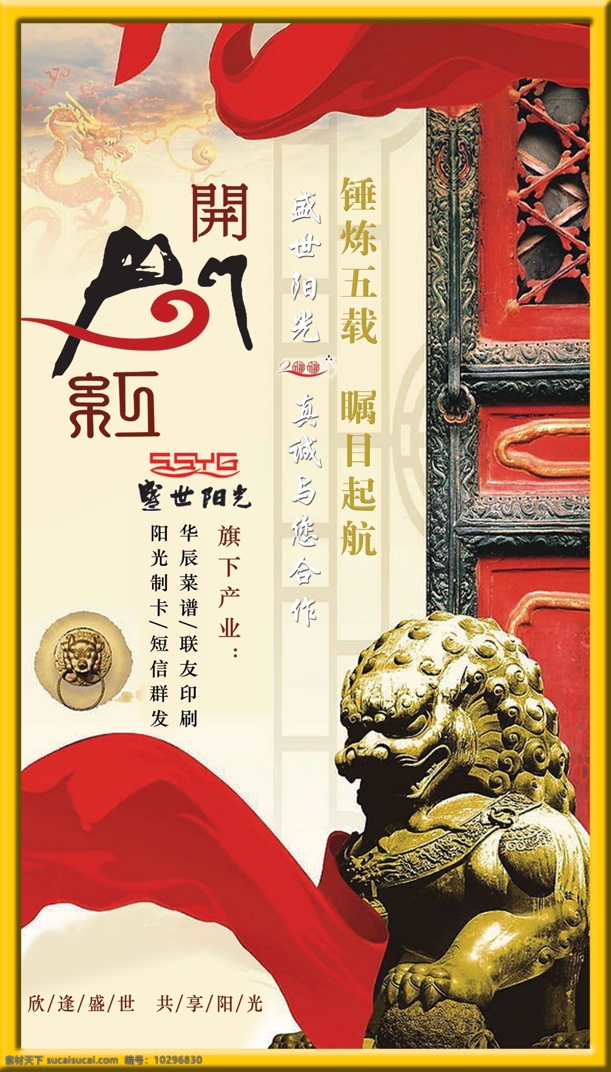 中国 风 展板 飘带 宣传 中国风 铜狮子 节日素材 其他节日