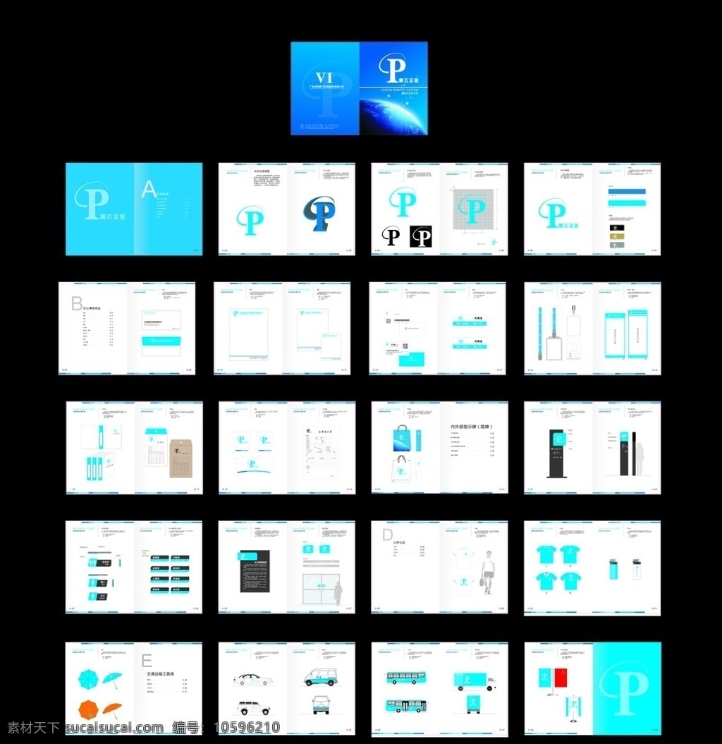 全套企业vi 企业vi vi vi设计模板 企业形象vi vi设计