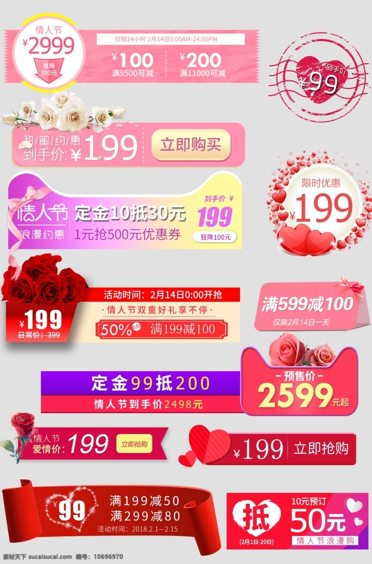 新年标签 淘宝 促销标签 标签模板 价签 新品 促销 正品 标贴 热卖 秒杀 爆款 包邮 主图 直通车 标价 促销主图 聚划算 年货节标签 淘抢购 年货节 年中大促 淘宝主图 钻展 标签 主图标签 分割线 类目 热销推荐 年货节素材 喜庆素材 新年素材 春节标签 节日素材 淘宝年货 屋檐 新年促销 新年装饰 标志图标 网页小图标