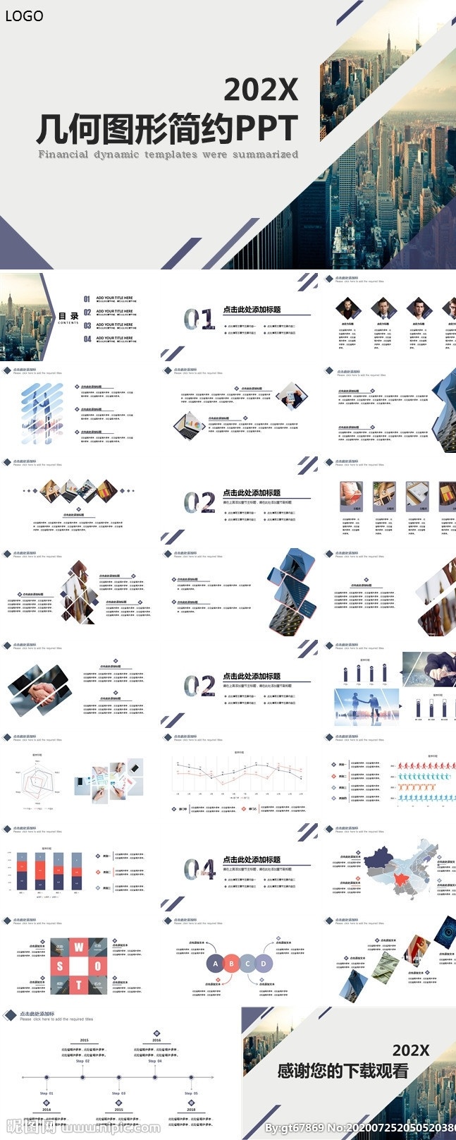 ppt模板 总结ppt 计划ppt 工作总结 商业ppt ppt素材 发布会ppt ppt图标 通用ppt 简历ppt ppt总结 公司ppt 会议ppt 分析ppt 应聘ppt 2021ppt ppt报告 讲座ppt 企业ppt 集团ppt 多媒体 pptx