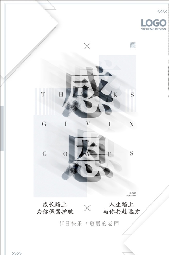 教师节海报 教师节 教师节促销 感恩教师节 教师节快乐 教师节展板 教师节背景 教师节图片 教师节宣传 教师节活动 教师节广告 教师节贺卡 教师节素材 教师节设计 教师节模版 教师节单页 教师节彩页 教师节背板 教师节dm单 教师节传单 教师节吊旗 教师节吊牌 教师节展架 dm 招贴