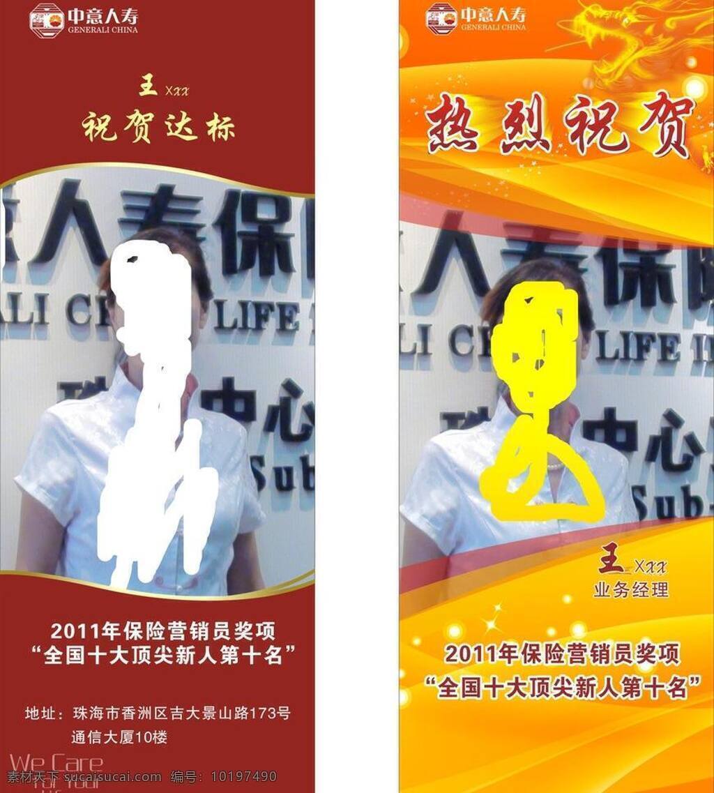 个人展架 白色
