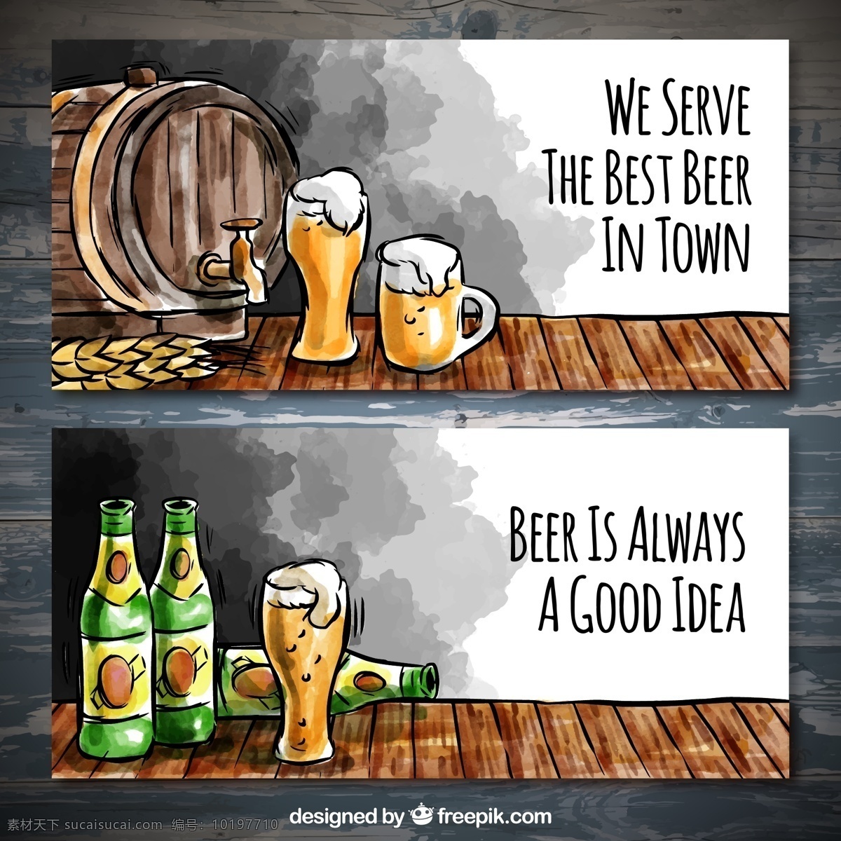 水彩 啤酒 横幅 水彩背景 啤酒背景 啤酒横幅 手绘横幅 白色