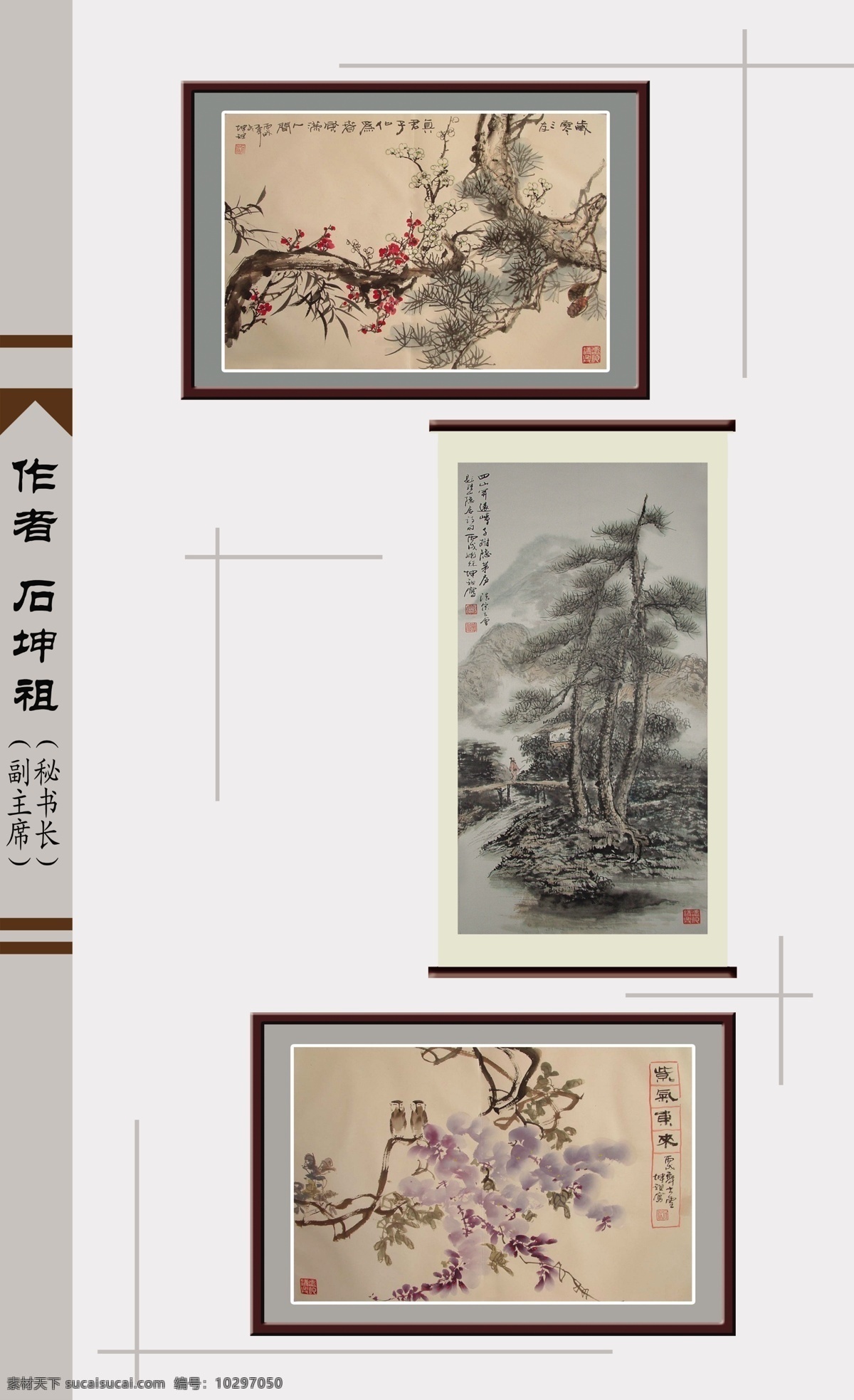 分层 风景画 挂图 国画 画展 梅画 山水画 松树 模板下载 画展挂图 源文件 家居装饰素材 山水风景画