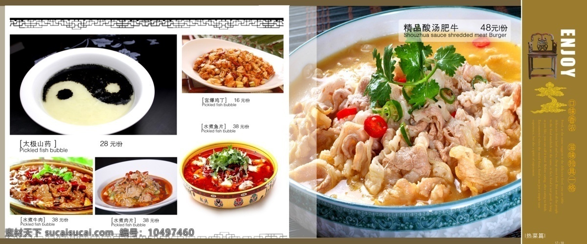 中国 风 水饺 菜单 高档菜谱 菜单设计 中国风菜谱 水饺菜谱 产品画册 美食画册 高档菜单 中式菜单 酒店菜单 底纹 背景 传统美食 时尚 健康 高档画册 花纹 食物 小吃 小炒 菜单菜谱 广告设计模板 分层 红色