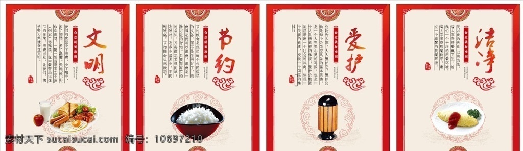 食堂文化 食堂 文化 底版 背景 排版 展板模板