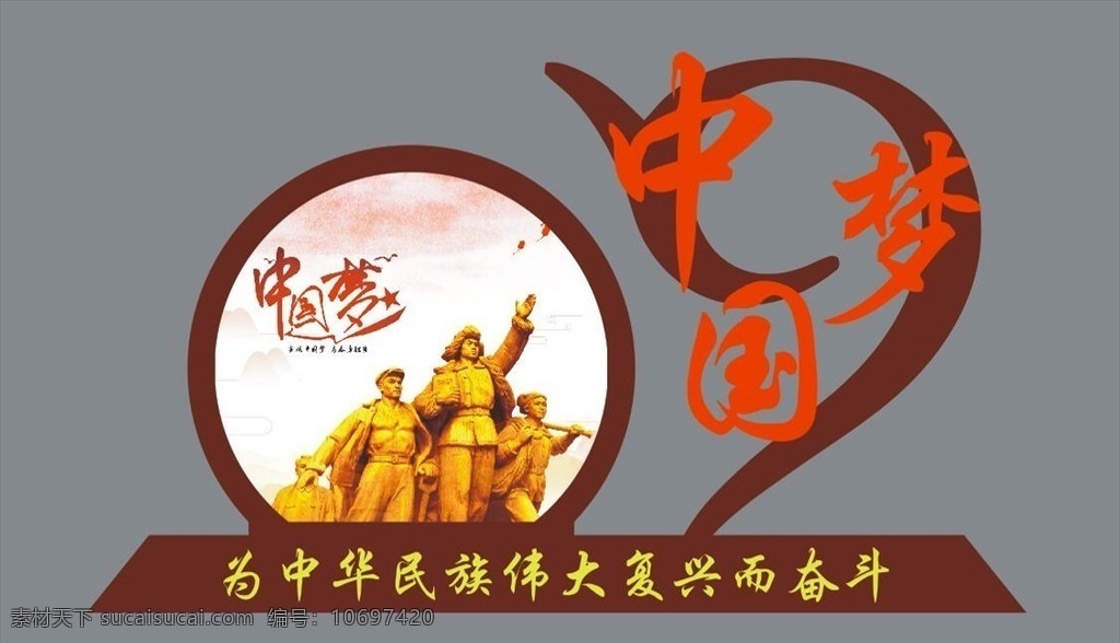 中国梦 价值观 景观雕刻 雕塑 景观小品 户外雕塑 公园环艺布置 文明创城 文明小区 小区文明 文明城市 铁艺标识 标识标牌 异形标牌 路边标牌 宣传栏 价值观铁艺 铁艺 党建 党建文化 主题公园 社会主义 运动主题公园 运动主题广场 运动铁艺 精神堡垒