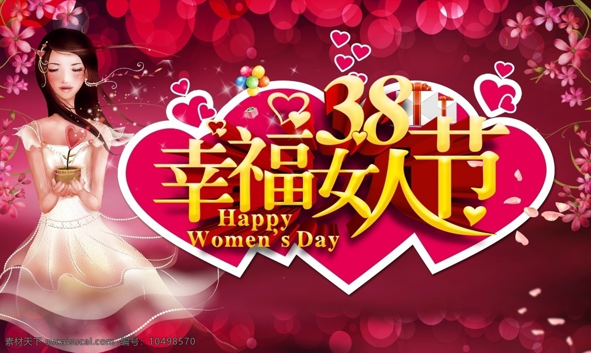 三八女人节 三 八 幸福 女人 节 花瓣 卡通女人