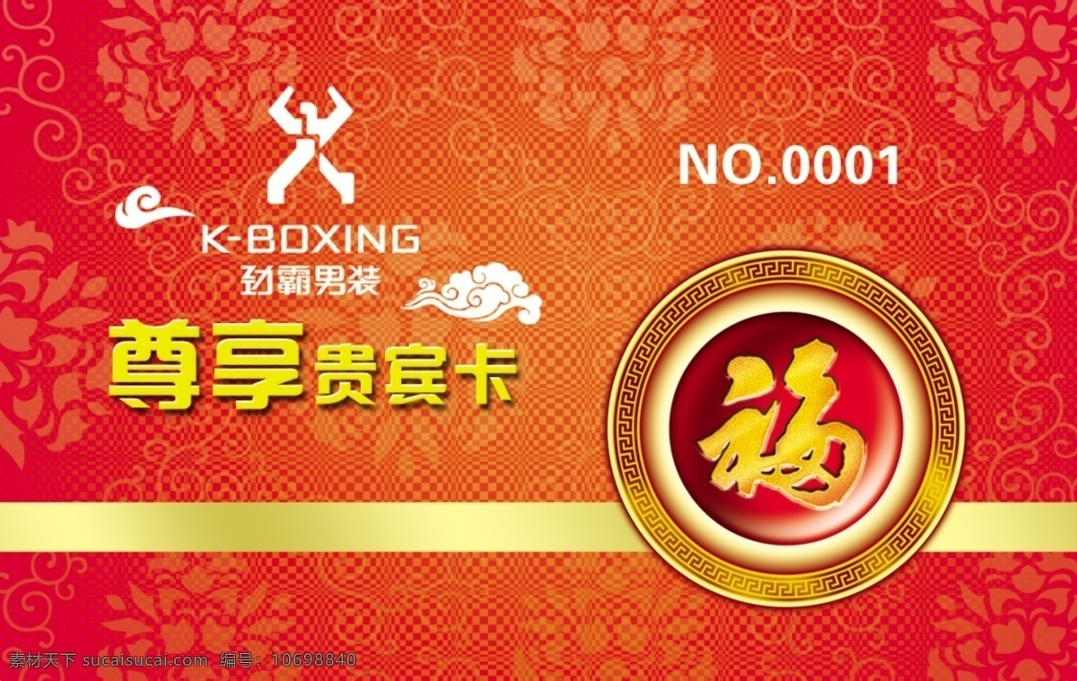 会员卡 广告设计模板 名片卡片 源文件 证卡 vip证卡 名片卡 广告设计名片
