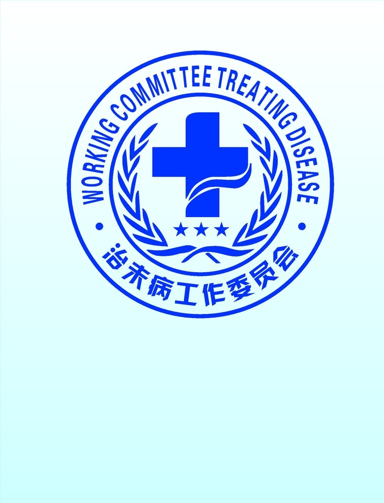 治未病 标识 地区 臂贴 名牌 标记 标志图标 企业 logo 标志 公共标识标志