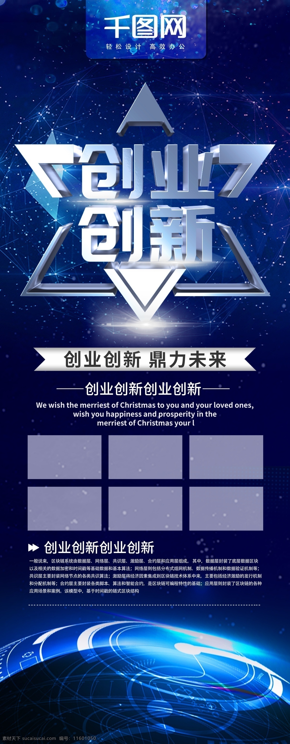 简约 蓝色 创业 创新 x 展架 易拉宝 x展架 简约蓝色