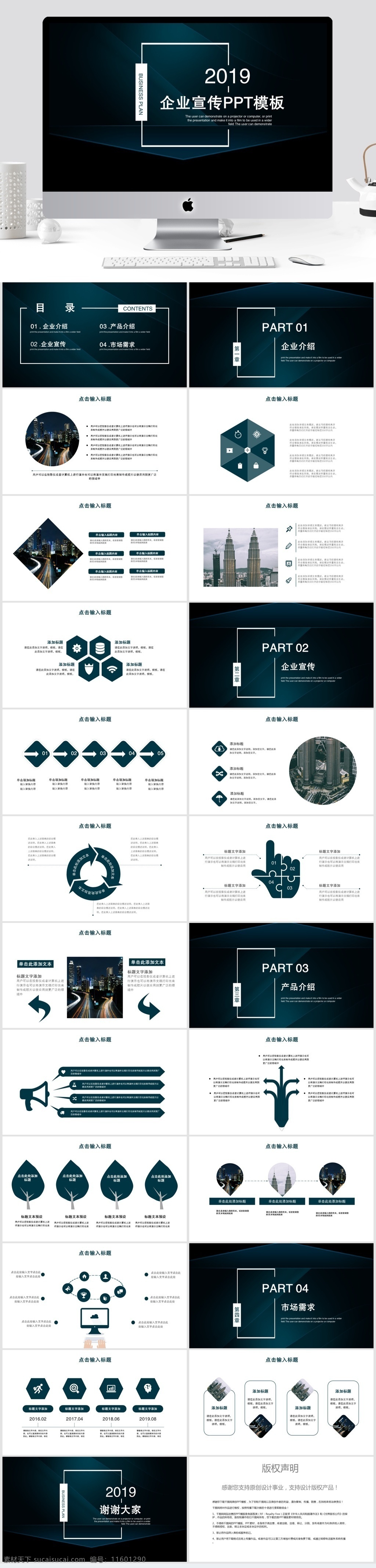 简约 大气 企业 宣传 模板 企业宣传 ppt模板 创意ppt 简约风ppt 画册ppt 产品 介绍 企业简介 商务合作 策划ppt 报告ppt