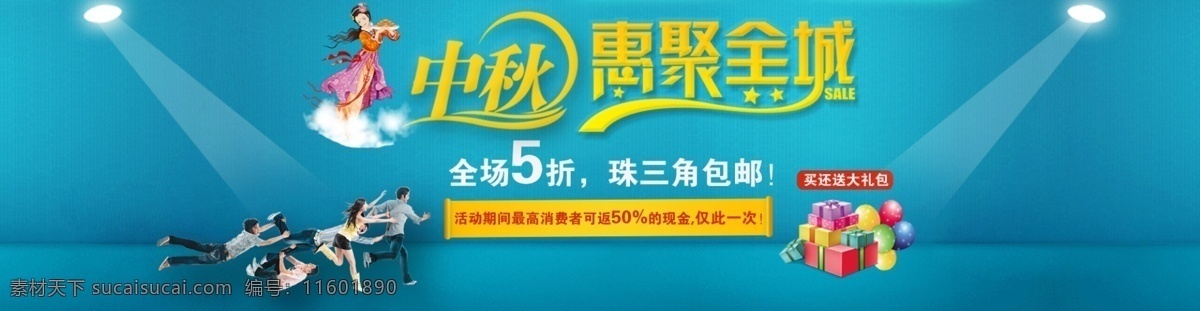 中秋 汇聚 全城 海报 中秋节 团圆 中秋海报 中秋促销 中秋活动 中秋背景墙 中国风 墨迹 韵味 圆 花纹 复古 大气 中秋素材 节日素材 青色 天蓝色