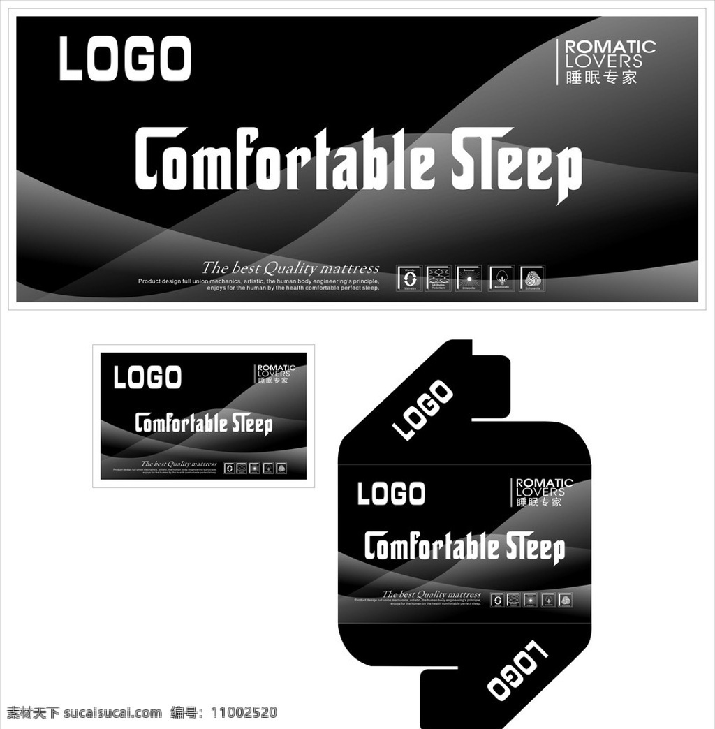 床垫商标 包装 画纸 布标 包角 黑色 comfortable sleep 渐变透明 包装设计 矢量