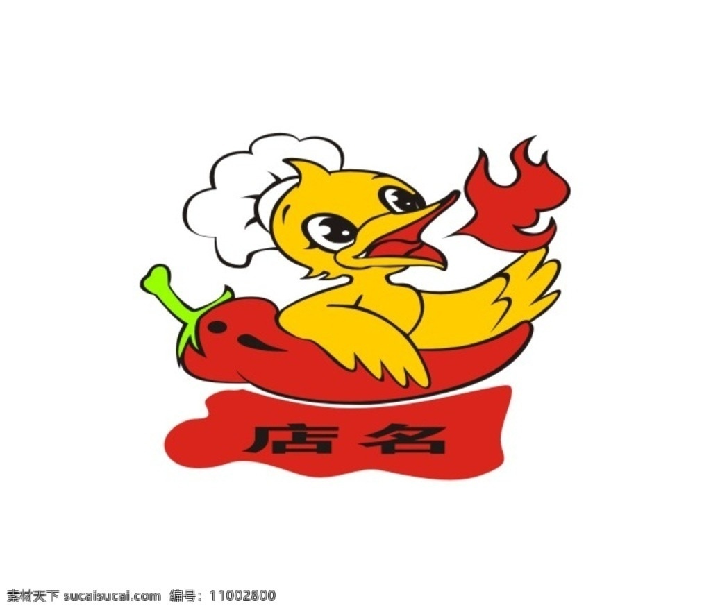 店招 鸭子logo 鸭子标志 矢量鸭子 矢量图 火焰 辣椒 标志图标 其他图标