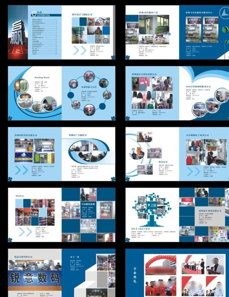数码画册 创意画册 广告宣传册 公司宣传册 企业宣传册 宣传册设计 广告公司画册 画册设计