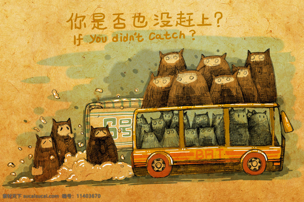 拥挤的公交车 插画 漫画 手绘 黄色 动漫动画
