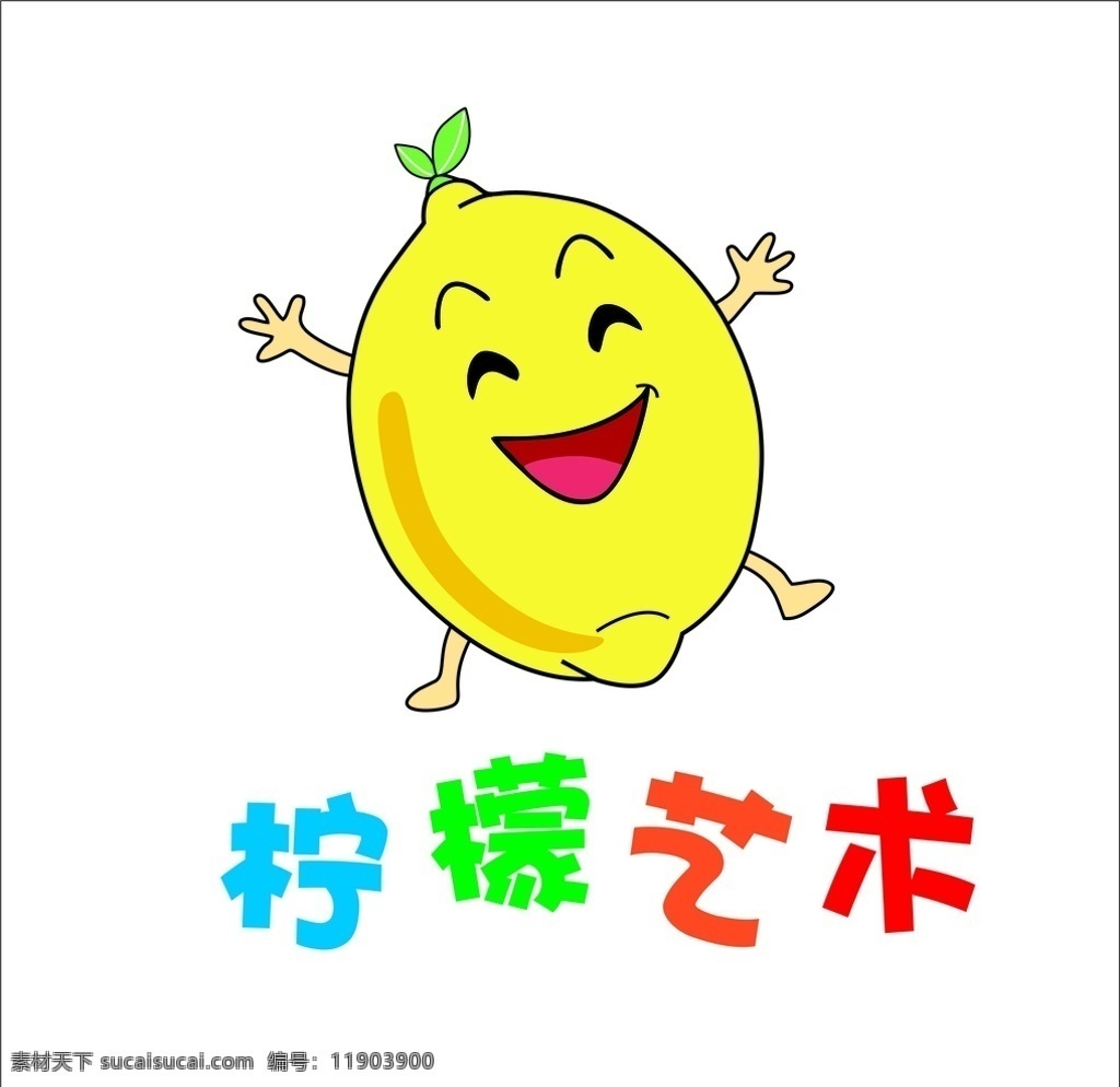 柠檬艺术 卡通 柠檬 华康海报体 艺术 可爱 企业标志 标志图标 企业 logo 标志