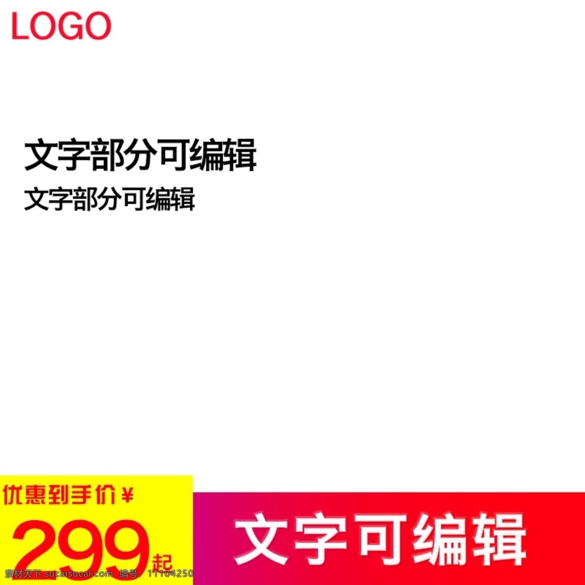 产品主图 主图 主图模板 网店主图 阿里主图 电商展示图 家电主图 主图素材 主图设计 宝贝主图 电器主图 红色主图 天猫主图 淘宝主图 电商主图