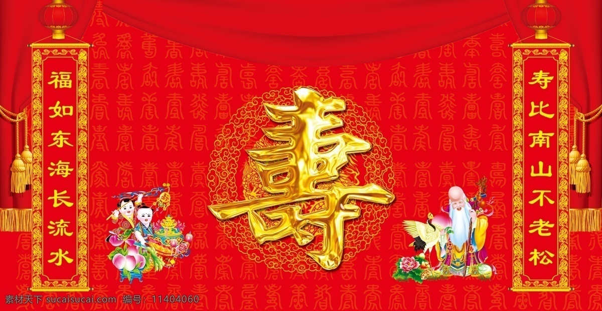 寿素材图片下载-素材编号11404060-素材天下图库