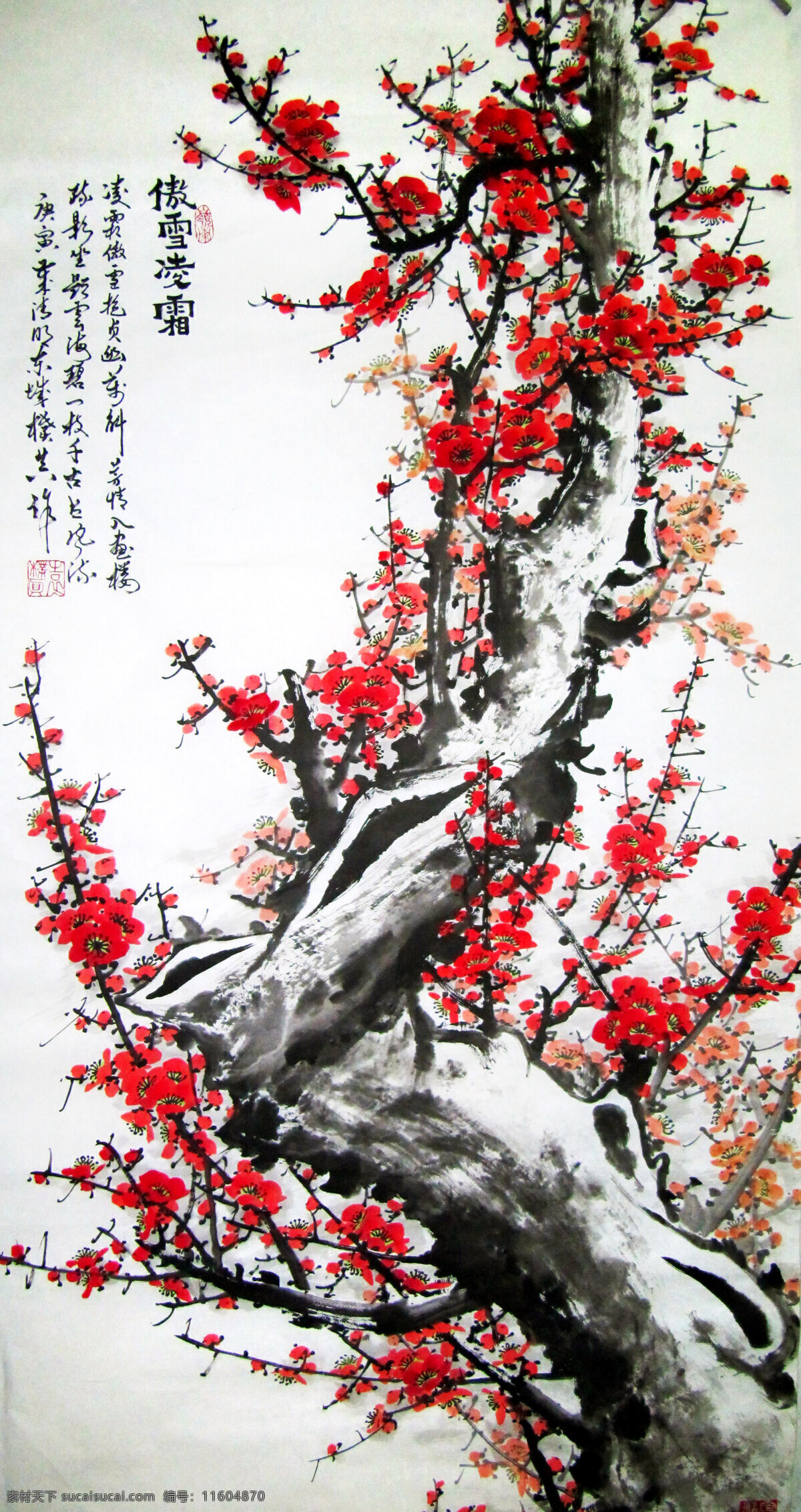 傲雪凌霜 美术 绘画 中国画 彩墨画 水墨画 梅花画 梅花 红梅 奔放 国花 花枝 傲雪 书法 印章 国画艺术 梅花国画专辑 绘画书法 文化艺术