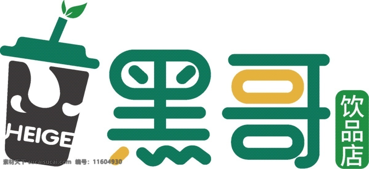 餐饮 饮品 店 logo 图标 餐饮logo 奶茶logo