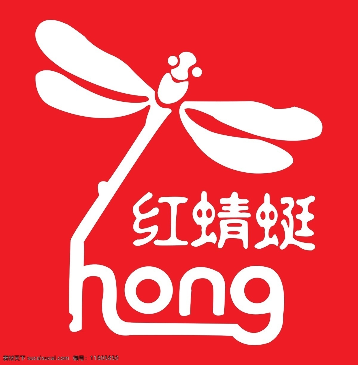 红蜻蜓 logo 可口可乐 标志 源文件库