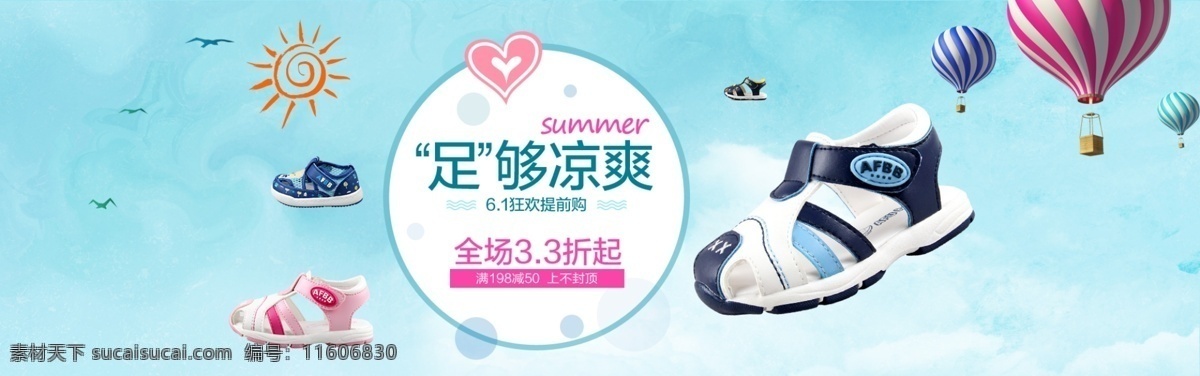 全屏童鞋海报 促销 活动 新品 热卖 全屏 轮播 t台 懒人 智能 模板 小清新 森林系 文艺 复古 通用 黑白风 时尚 实用 欧美 大气 简约 男鞋 女鞋 箱包 皮带 潮流 服饰 女装 服装 男装 配件 百变 淘宝海报 阿里海报 海报 淘宝首页 淘宝素材 淘宝广告 banner 淘宝界面设计 淘宝 广告
