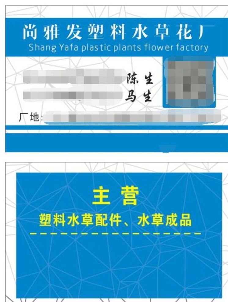 尚雅名片 塑料名片 蓝色名片 高端名片 名片 海拔 名片卡片