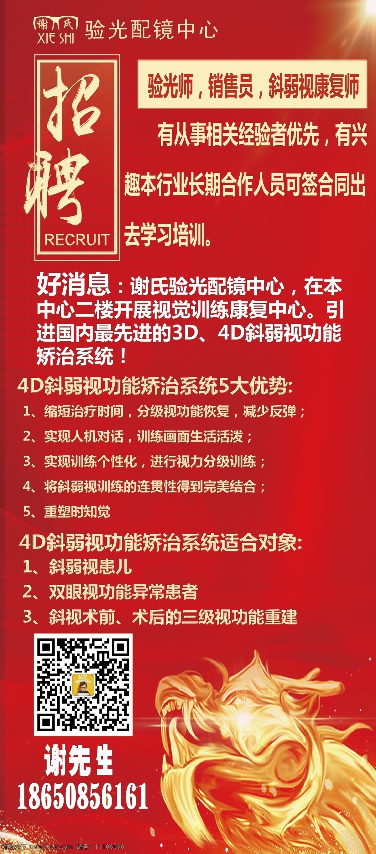 招聘海报 招聘广告 诚聘 聘 校园招聘 春季招聘 招聘会 招聘会海报 校园招聘会 春季招聘会 招聘展架 人才招聘 招贤纳士 高薪诚聘 公司招聘 招聘启示 招聘简章 商场招聘 招聘素材 招聘广告语 招聘主题 企业招聘 企业招聘会 微信招聘 诚邀合伙人 毕业招聘会 水墨招聘 网络招聘 招聘宣传单