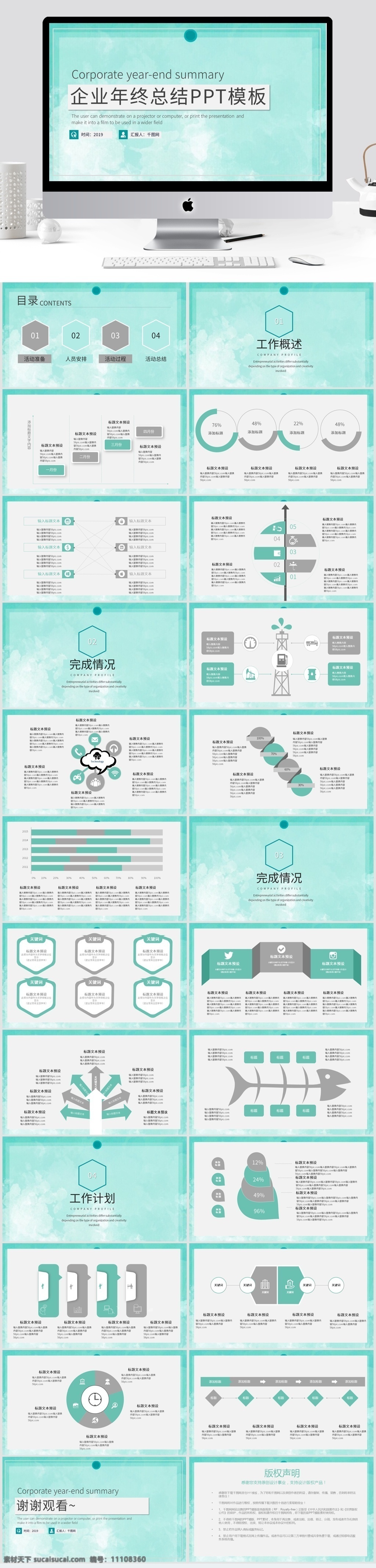 企业 年终 总结 模板 ppt模板 商务 汇报 工作总结 工作计划 工作报告 工作 月度总结 月度 报告 年终总结