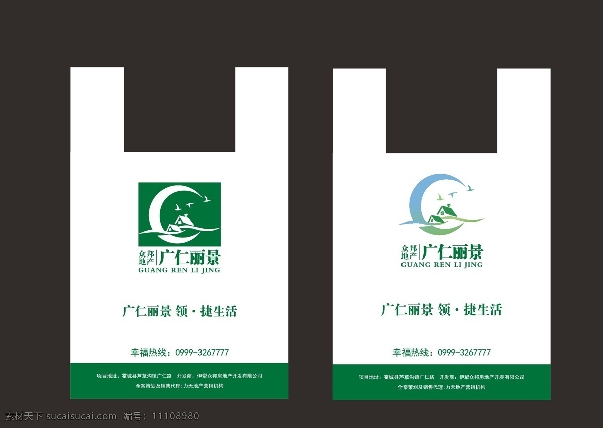 塑料袋 广告 房地产 房地产物料 手提袋 包装设计
