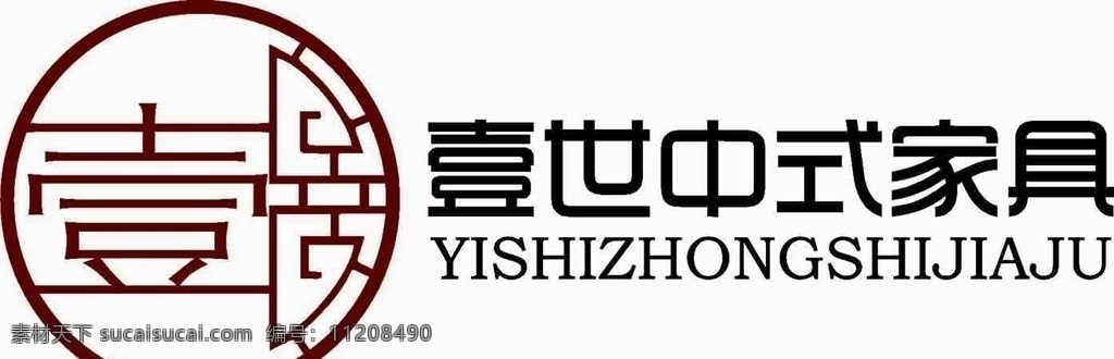 壹世中式家具 logo 矢量图 刻绘图 家具店 海报 图案 logo设计