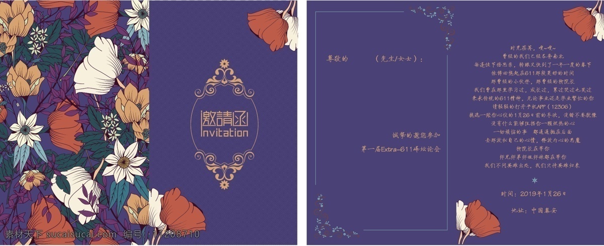 艳丽 花朵 邀 請 函 内页 邀请函 好看