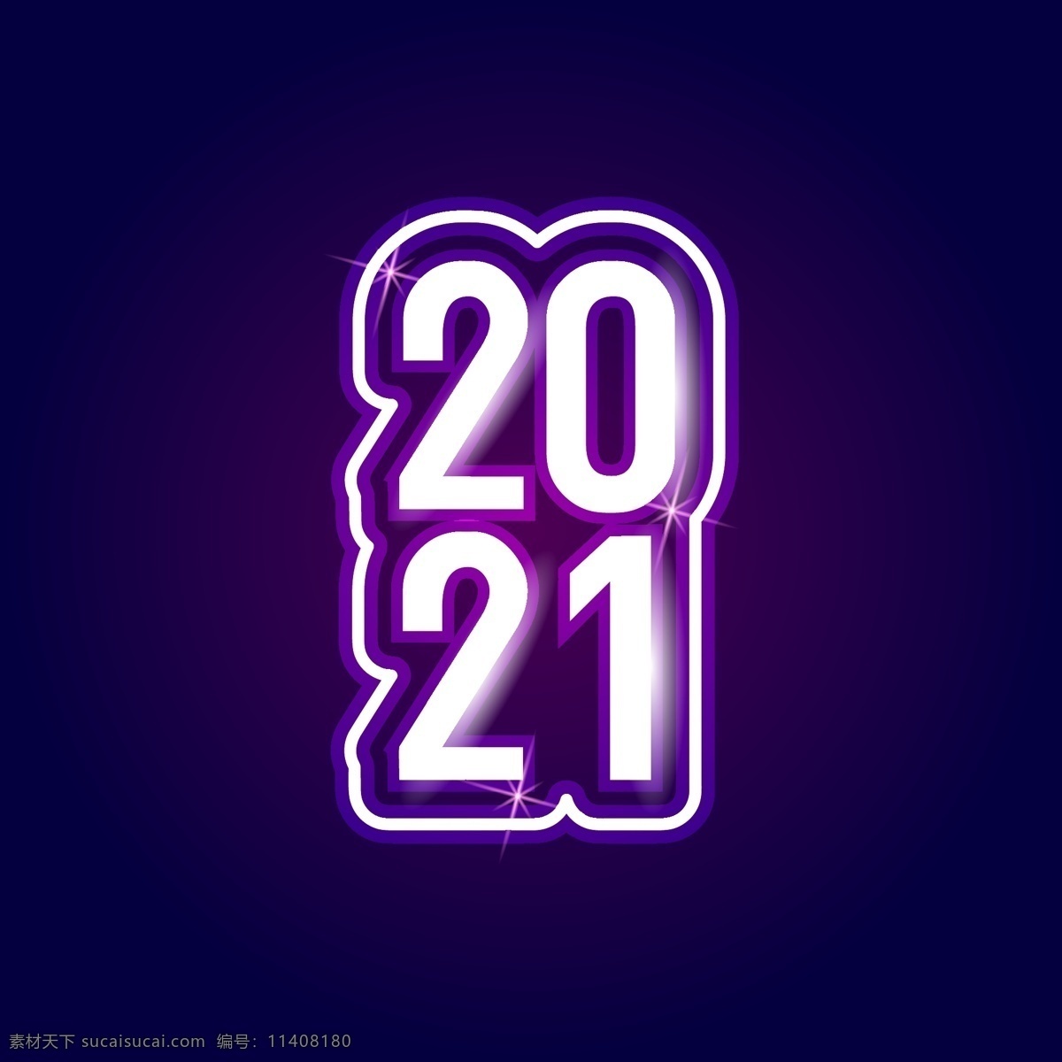 2021 年 字体 艺术字体 2021年 新年 新年快乐 创意 变形 时尚 彩色