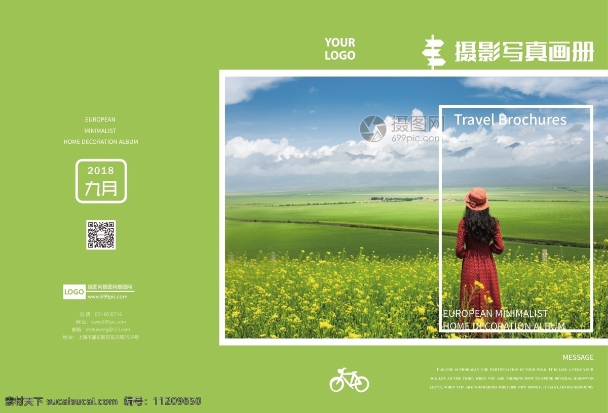 旅行 摄影写真 画册 整套 旅行画册 摄影画册 写真画册 旅游画册 文艺清新 简约优美 风景画册