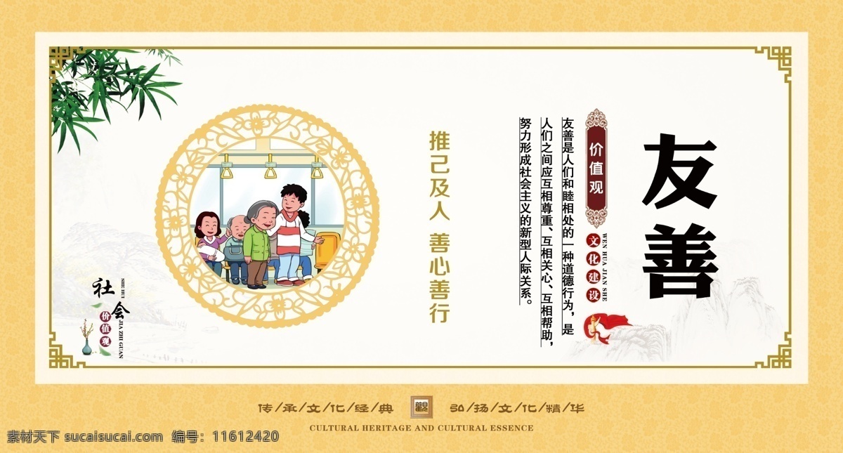 社会主义 核心 价值观 富强 民主 文明 和谐 自由 平等 公正 法治 爱国 敬业 诚信 友善 价值观景观 价值观雕塑 价值观小品 价值观造型 价值观布置 价值观雕刻 价值观展板 社会 核心价值观 价值观海报 校园文化 党建文化 党建展板 校园展板 价值观整套
