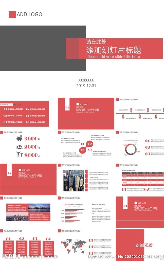 工作总结 总结ppt 年度ppt 简单ppt 色彩简单 多媒体 计划总结 pptx