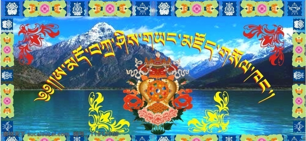 藏式壁画 壁画 藏式 西藏壁画 藏式图 文化艺术