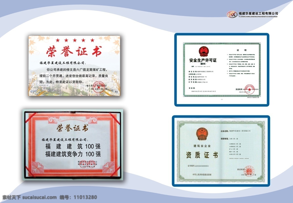 背景 彩页 底图 公司 公司荣誉 广告设计模板 画册设计 荣誉 证书 公司证书 宣传页 书 8k 源文件