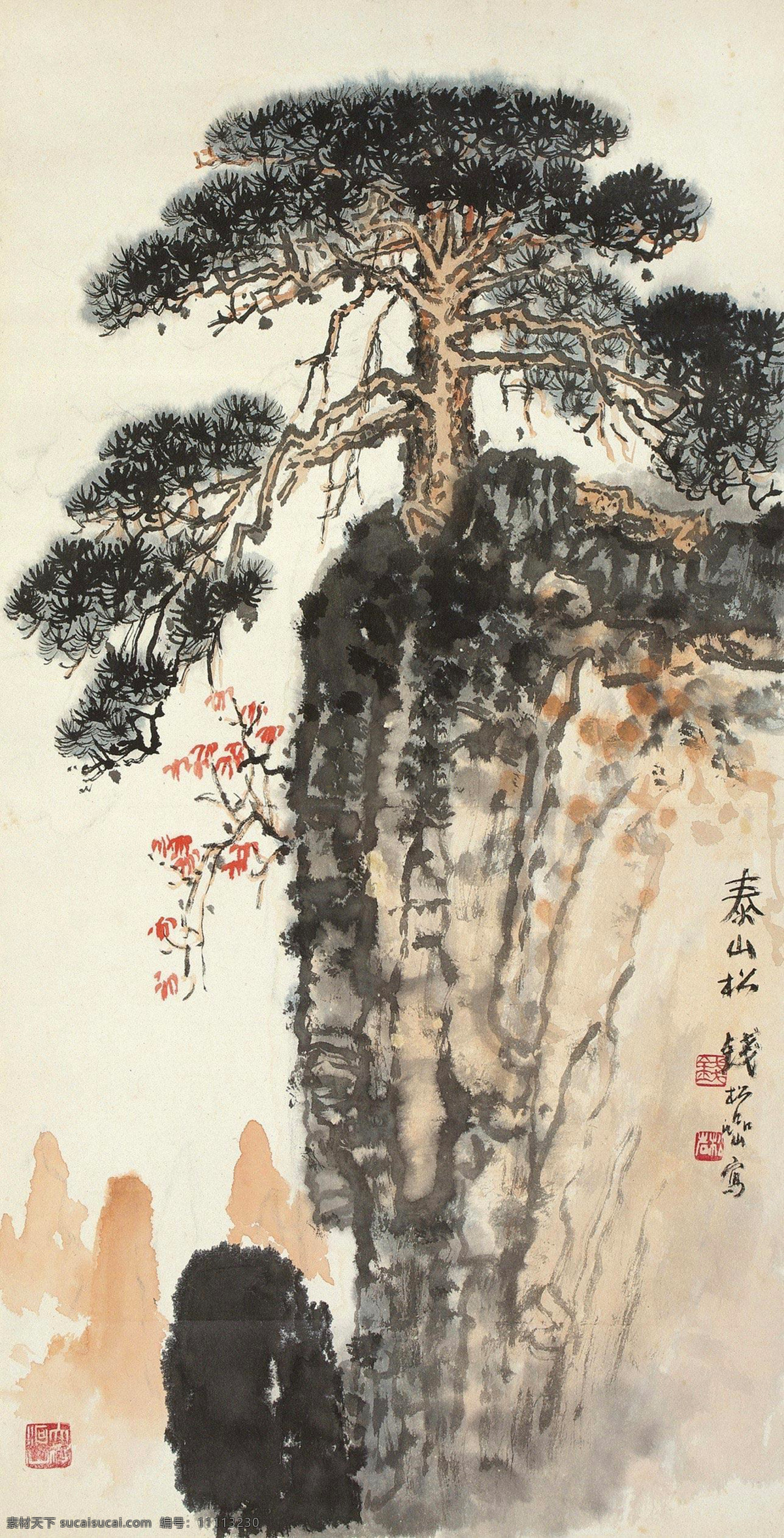 泰山松 钱松岩 国画 泰山 松树 苍松 岩石 水墨画 中国画 绘画书法 文化艺术