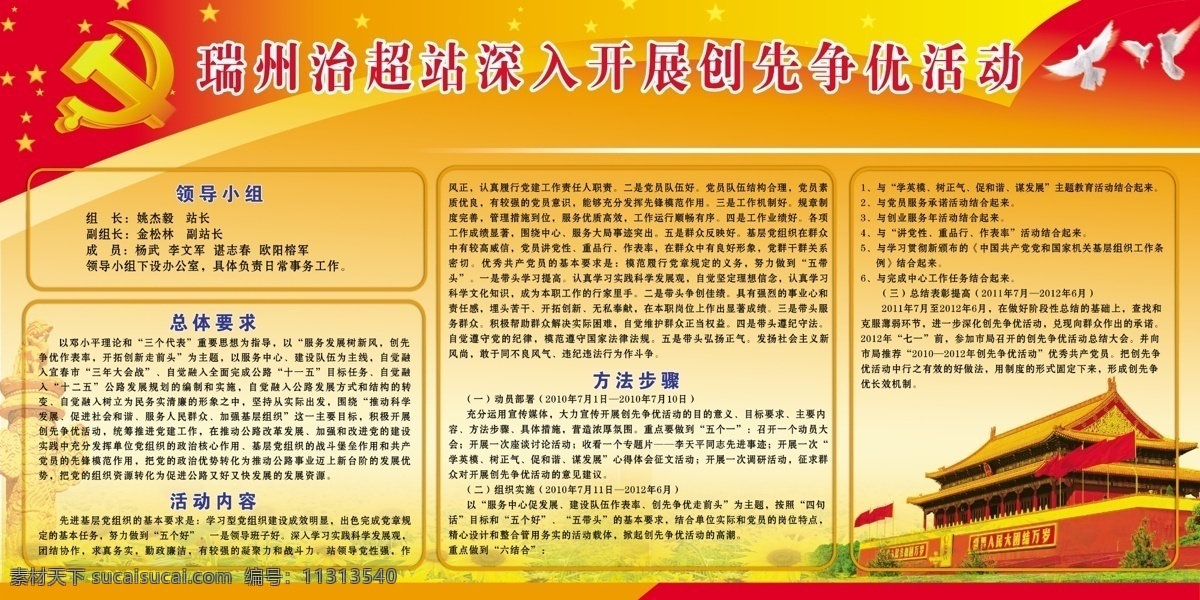 治 超 站 服务年 创业 创新 治超站 创业创新 粉色背景 清新 渐变 psd文件 国内广告设计 广告设计模板 源文件 黄色